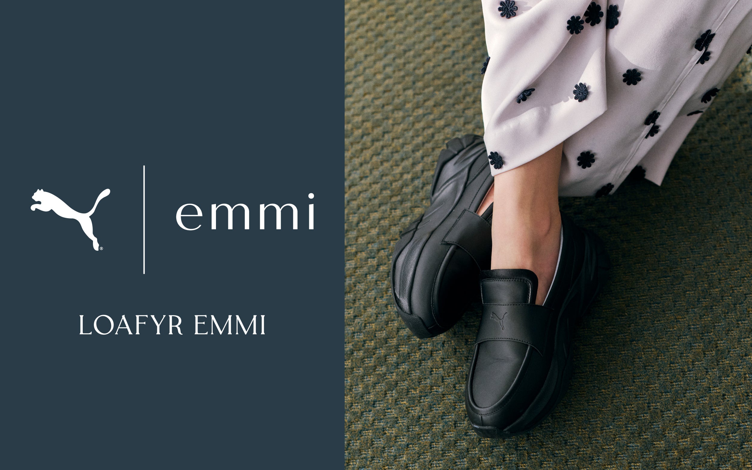 emmi×PUMA】トレンドのローファースタイルのモデル「LOAFYR」別注