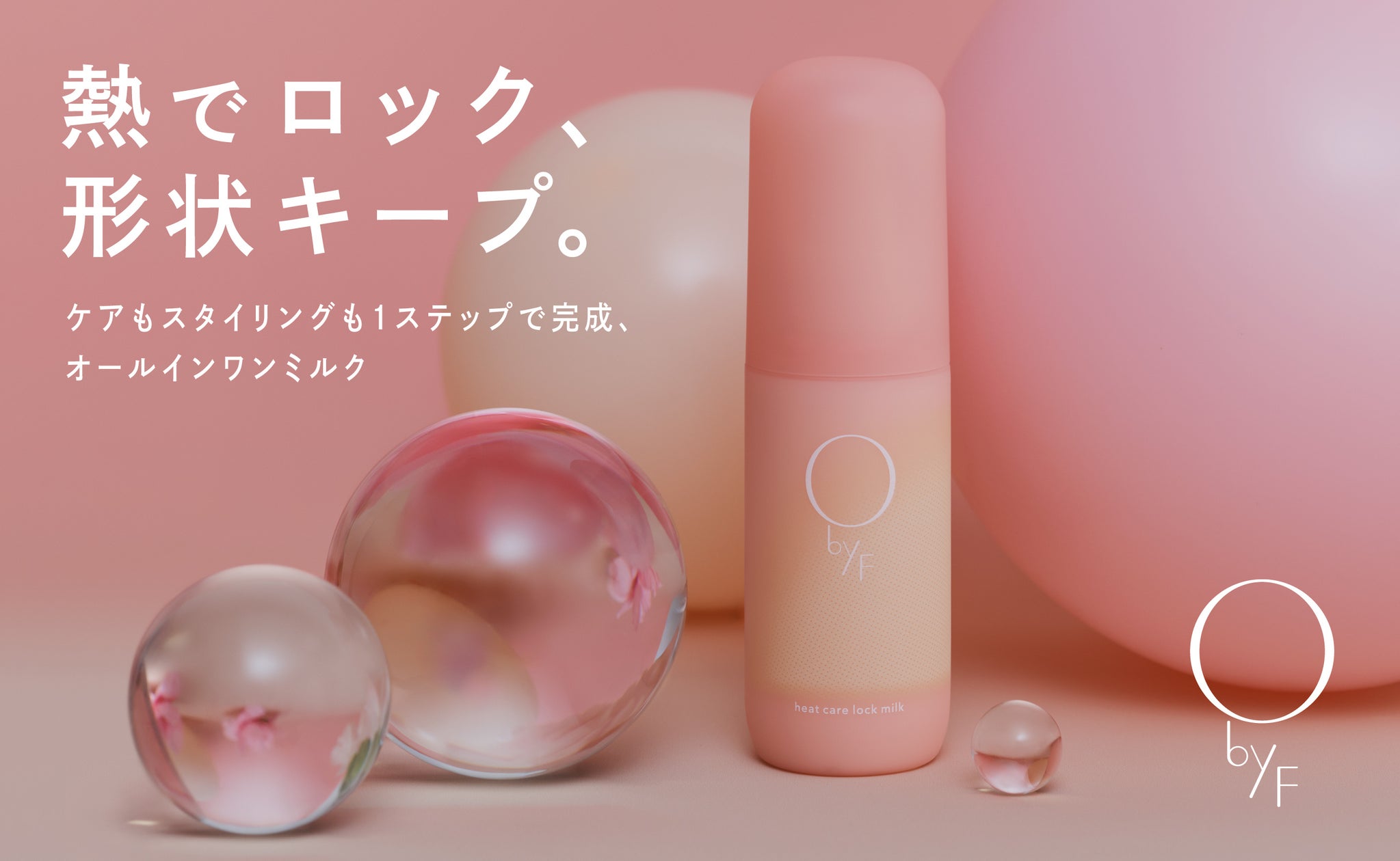 ポーラ最高峰ブランド「B.A」新アイゾーンクリーム 発売を記念した体験型イベント『B.A THE BLACK GYM 〜世界にひとつの目もとジム〜』を10月22日(木)~24日(土)に開催