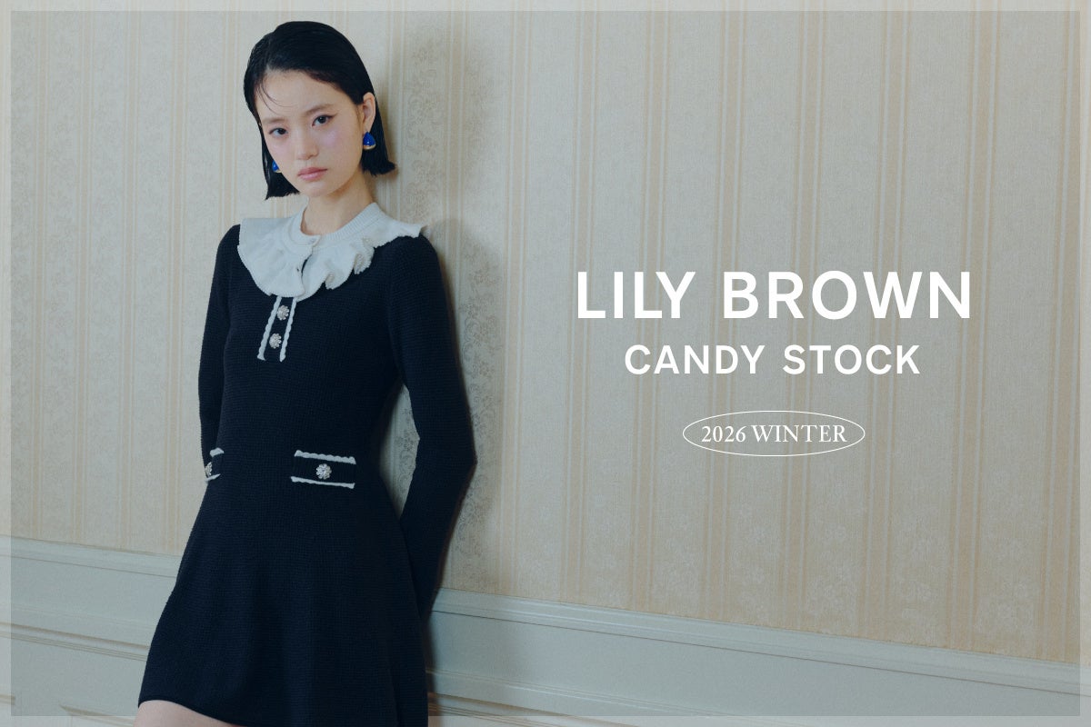 【LILY BROWN】ビジュー使いが特徴的なハイエンドライン「L.B CANDY STOCK」から冬の最新コレクションが登場！