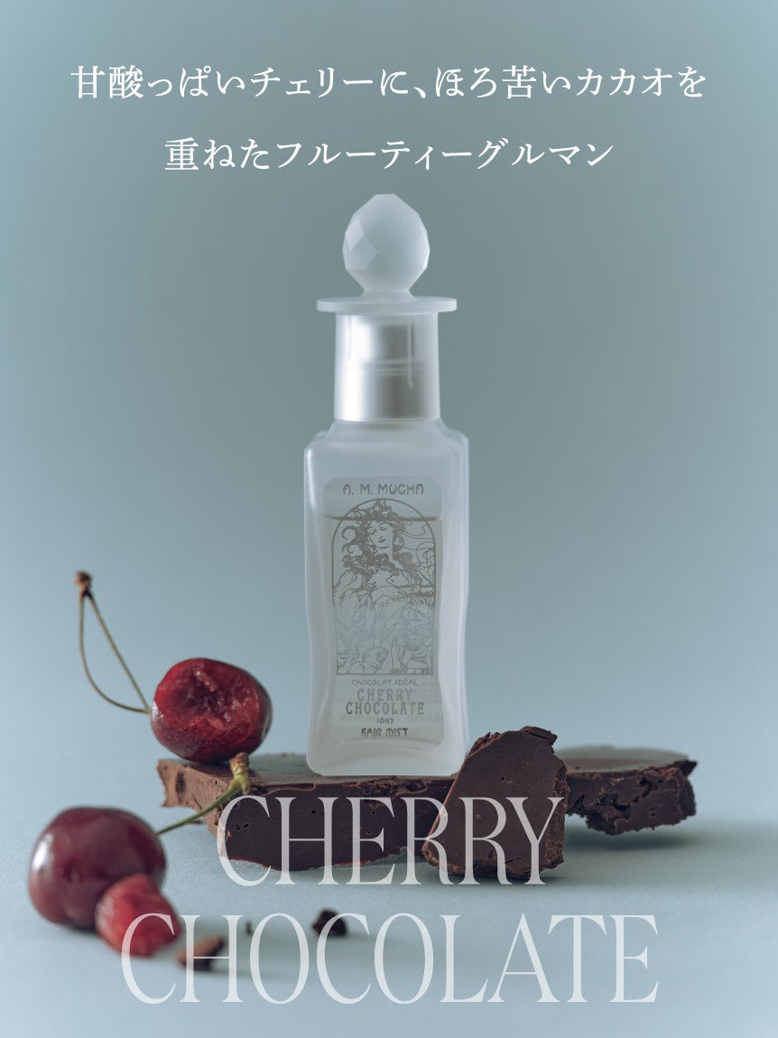 MUCHAの香りを髪にまとう 「フレグランス ヘアミスト」全4種が新登場