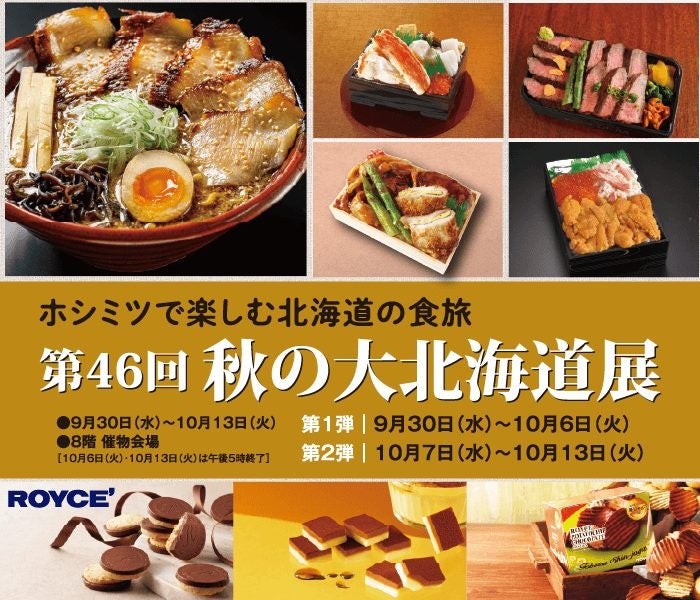 10月1日「食物せんいの日」を起点に、“食べて・知って・体験する”腸活企画を順次実施 。「発酵性食物繊維」をもっと身近に! “腸活習慣”を応援する、秋冬の取り組みを展開。