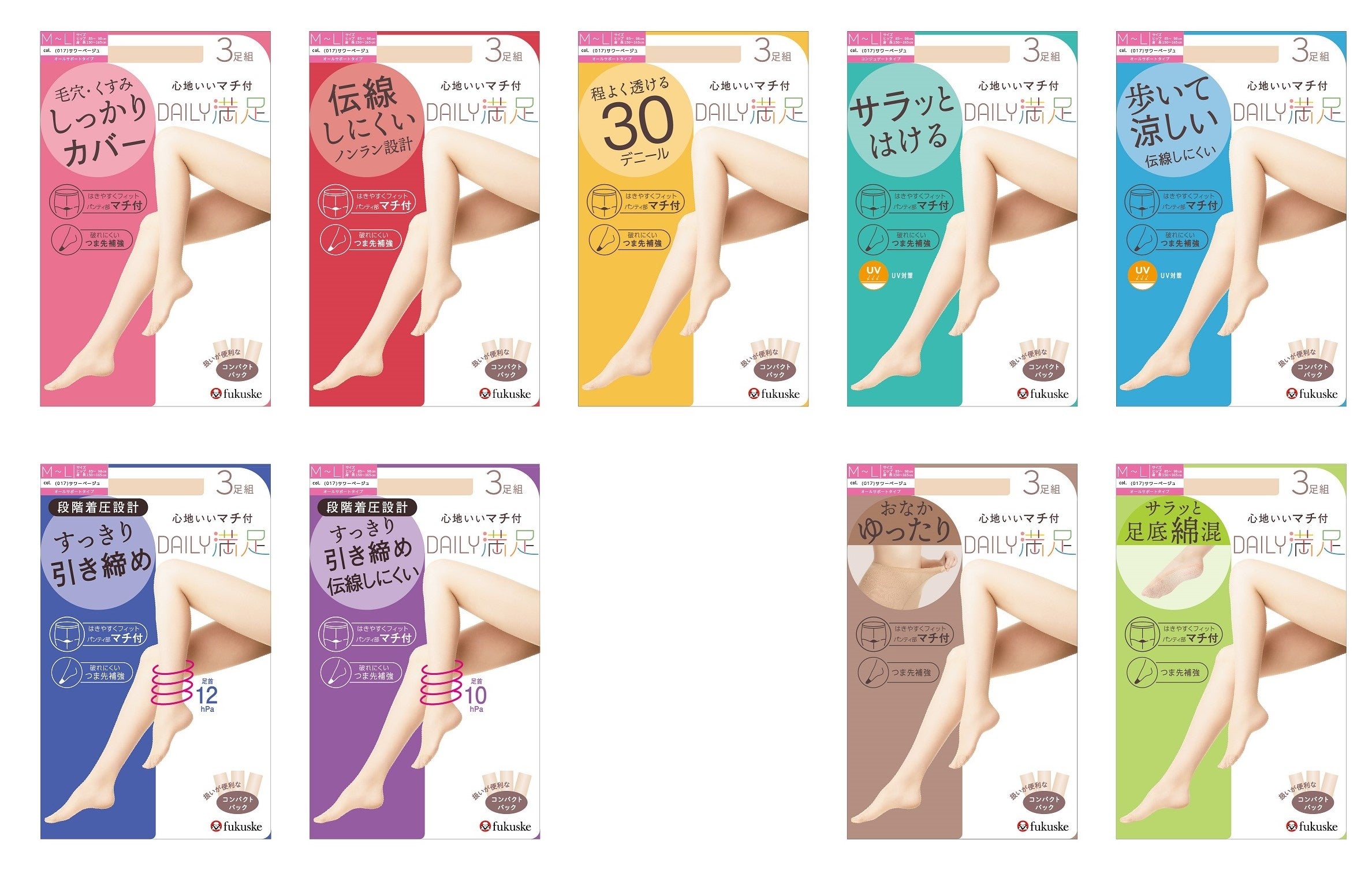 ストッキング　ラインナップ