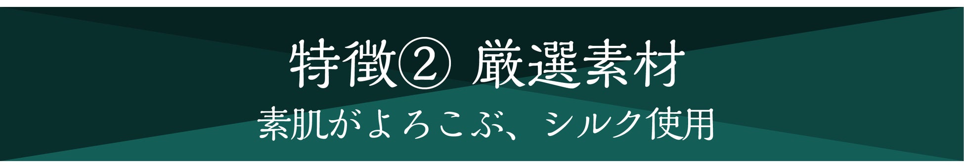 福助公式オンラインストアにて『贅沢着圧 シルクソックス』を販売開始