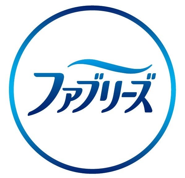ライセンス契約締結による「ファブリーズ」商品展開に関するお知らせ