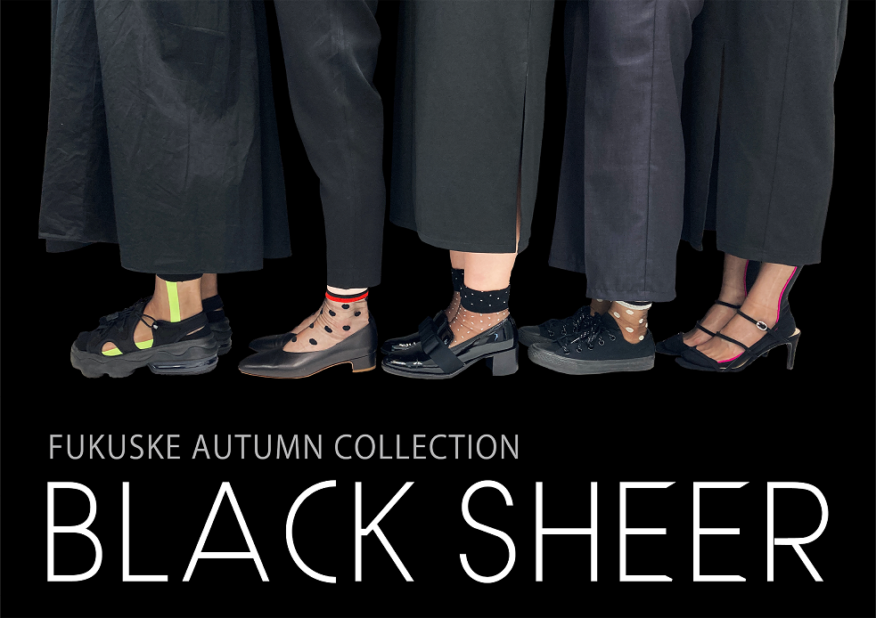 ブラックシアー