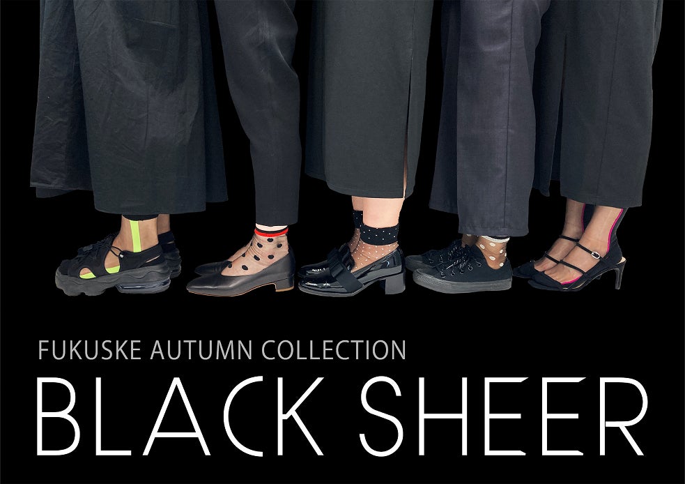 福助直営店に、トレンド性やオリジナル性に特化した新たな商品ラインナップが追加