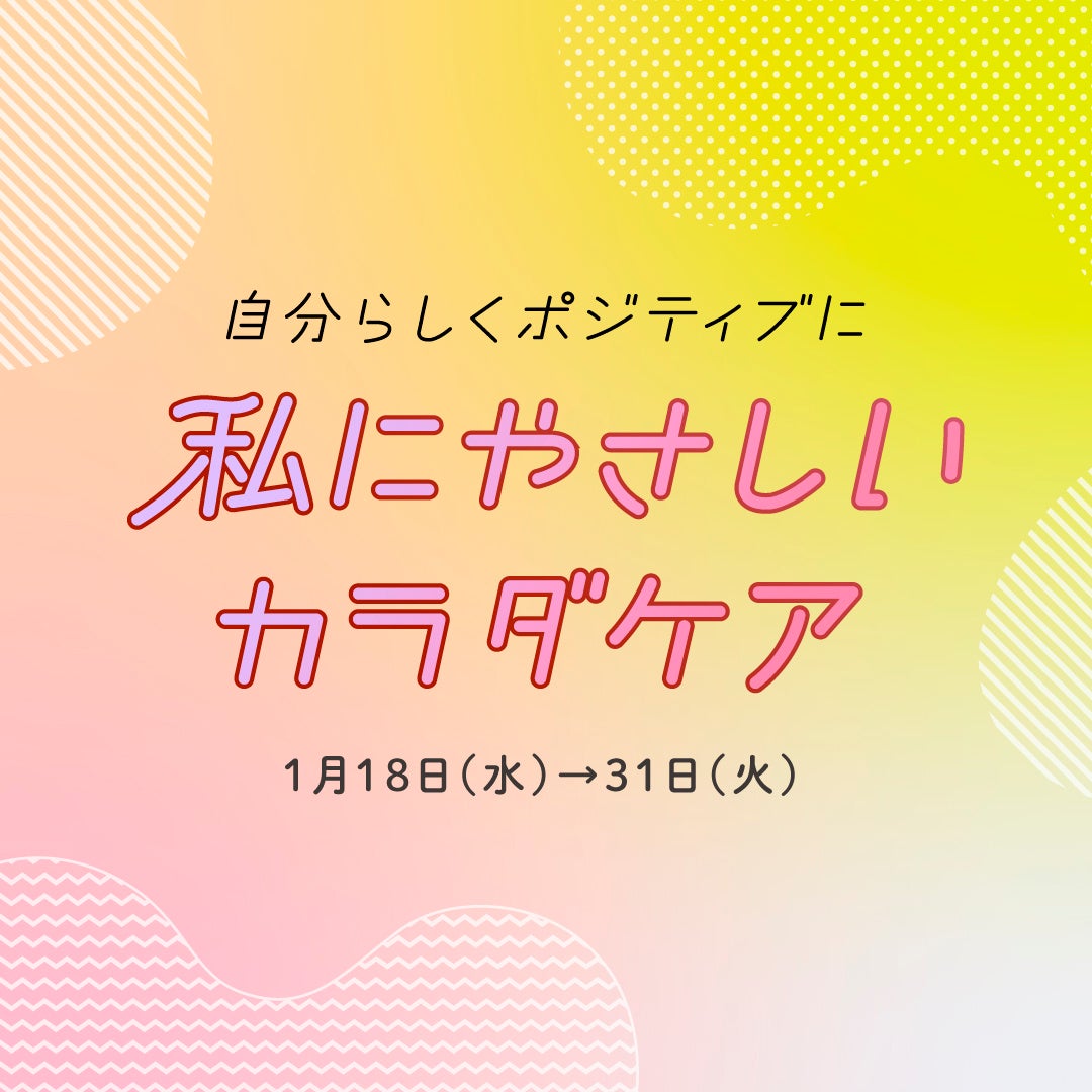 阪神梅田本店開催のポップアップショップ「私にやさしいカラダケア」にて当社製フェムケア商品などを展開