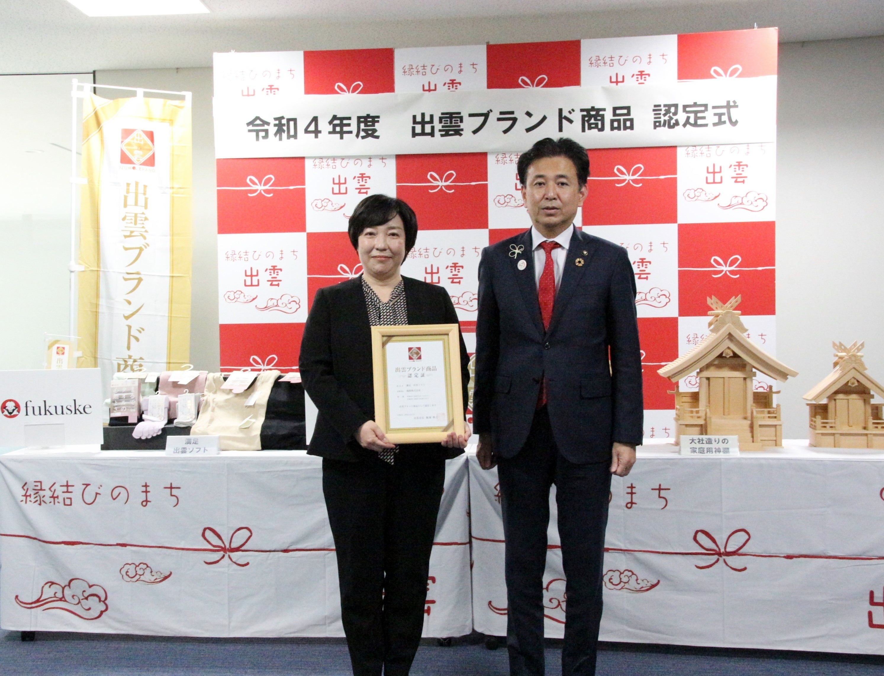 福助『満足』出雲ソフトシリーズが「出雲ブランド商品」に認定