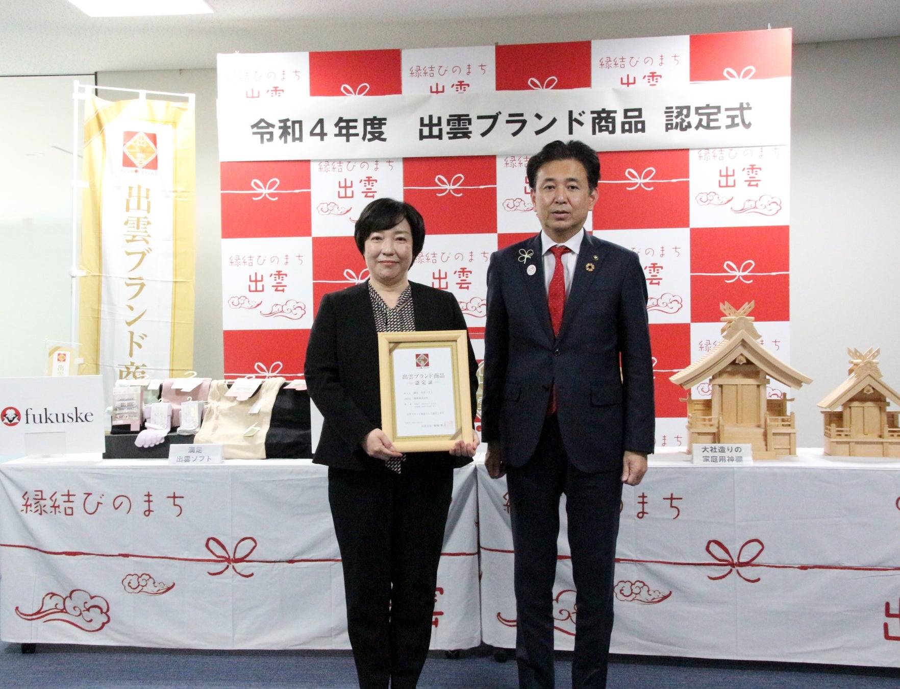 令和4年度出雲ブランド商品認定式にて_出雲市長と丹原取締役