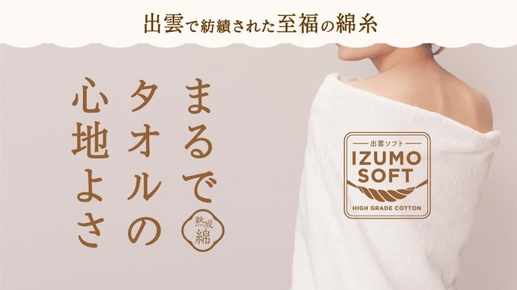 出雲ソフトイメージ