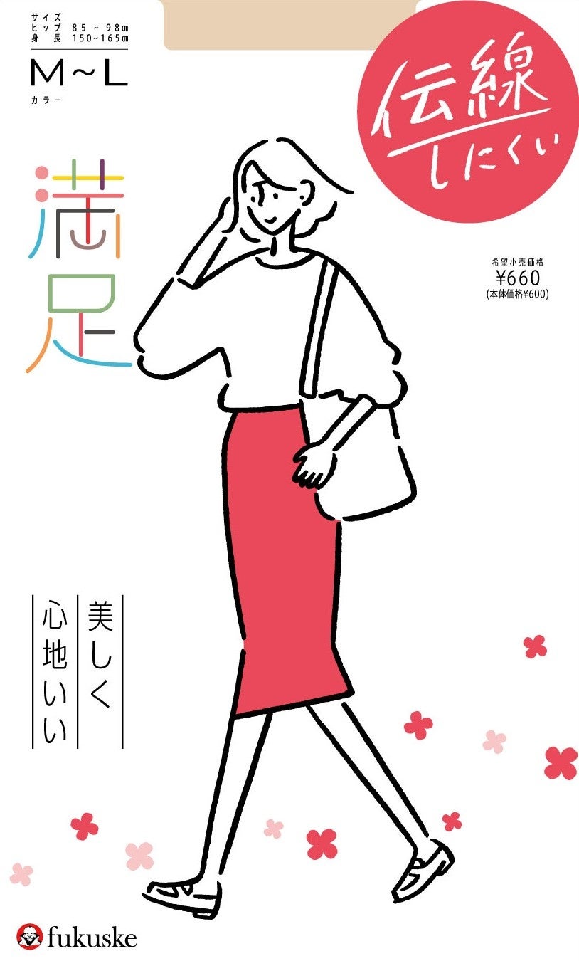 福助『満足』出雲ソフトシリーズが「出雲ブランド商品」に認定