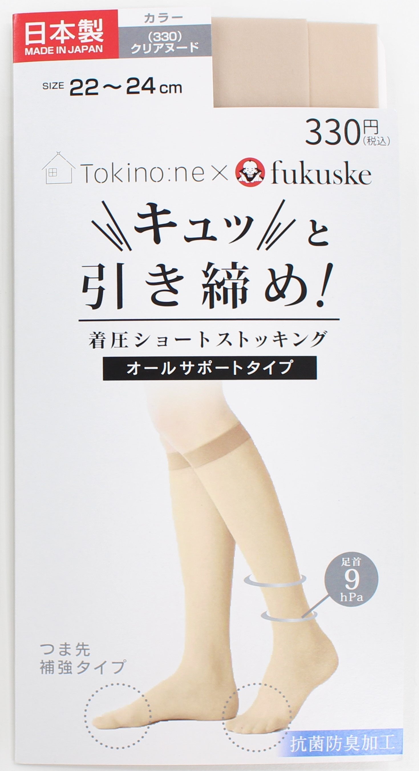 着圧ショートストッキング