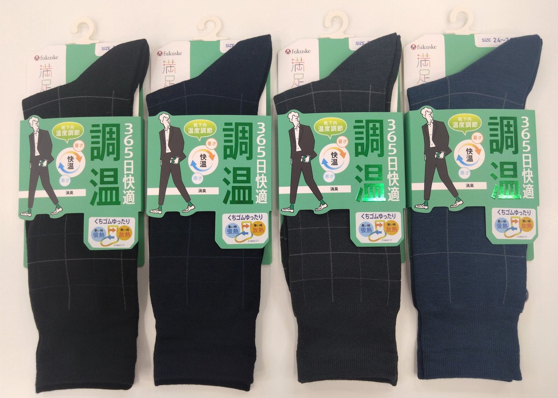 人気テレビ番組「サタデープラス」の「ひたすら試してランキング」で1位になった『満足』の「365日快適調温」ソックスに待望のメンズラインが登場