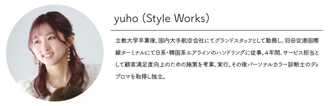 fukuske銀座インズ店にて、顔立ち&骨格診断イベントを開催!