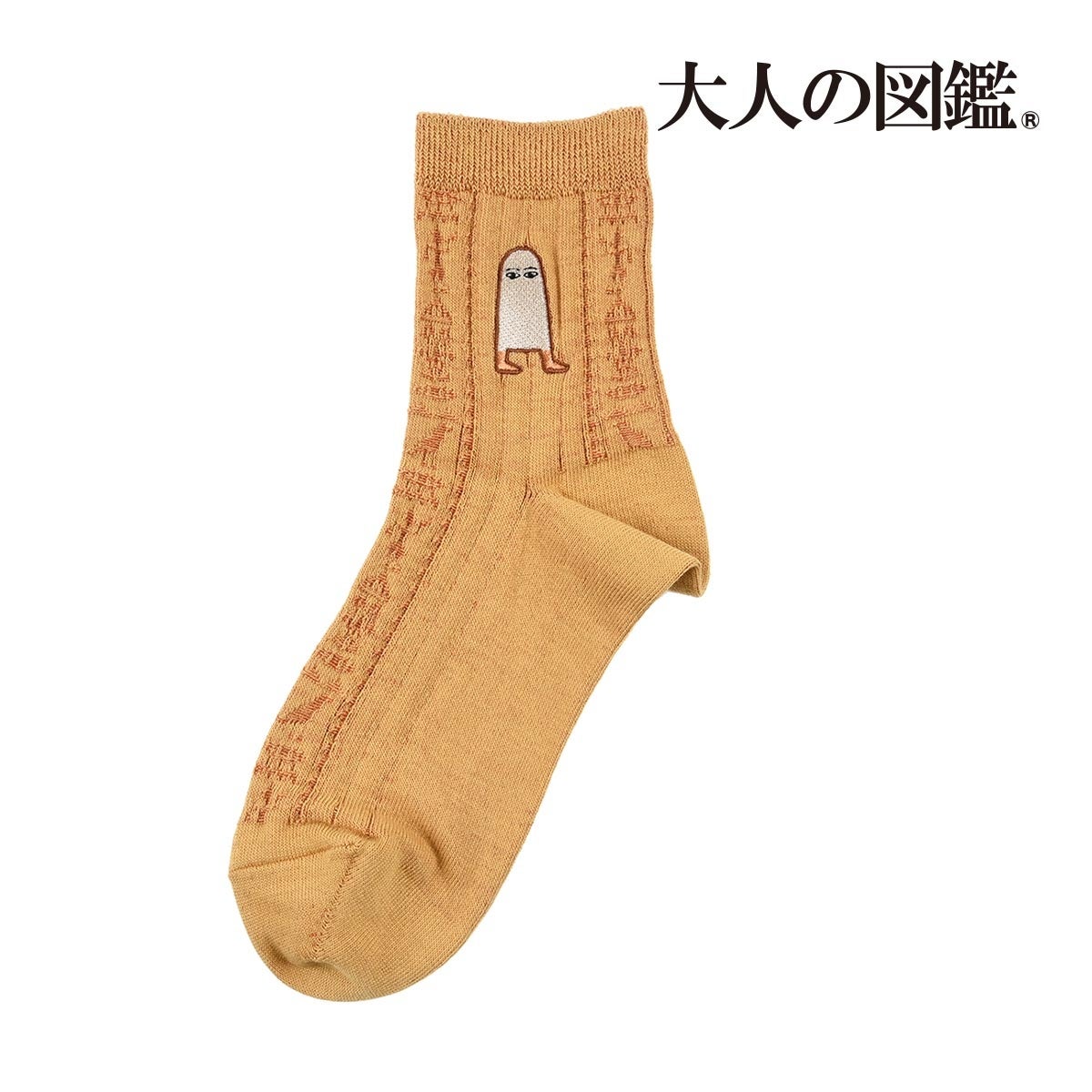 図鑑風デザインシールで話題の『大人の図鑑®』の靴下を販売