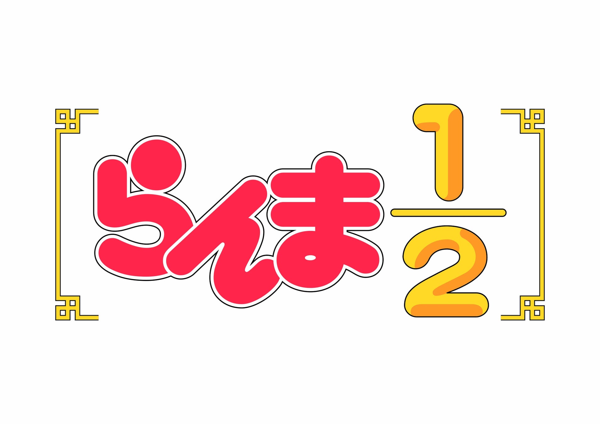 福助がアニメ「らんま1/2」とコラボレーション!しまむら 公式オンラインストアにてウェアを限定販売
