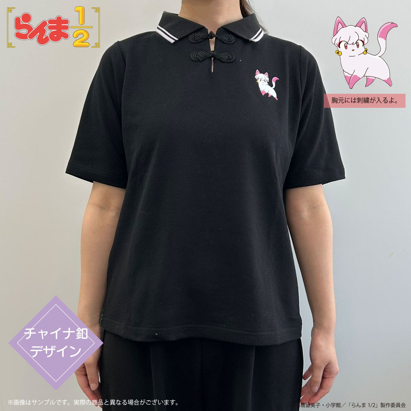 福助がアニメ「らんま1/2」とコラボレーション!しまむら 公式オンラインストアにてウェアを限定販売