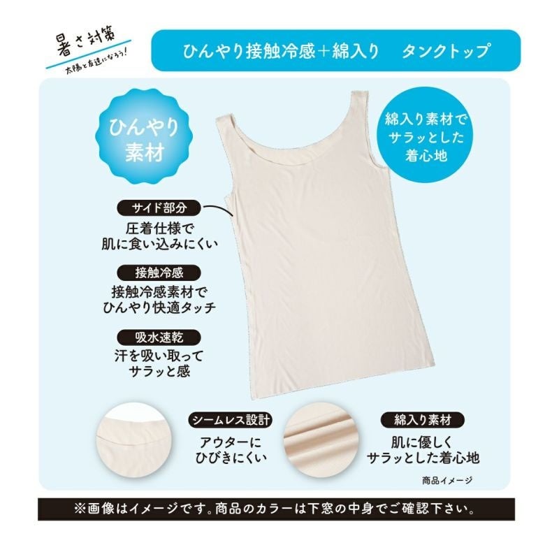 「満足」から、夏をより快適に過ごすための『美涼活シリーズ』が新登場