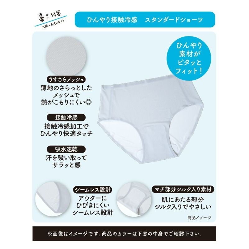 「満足」から、夏をより快適に過ごすための『美涼活シリーズ』が新登場