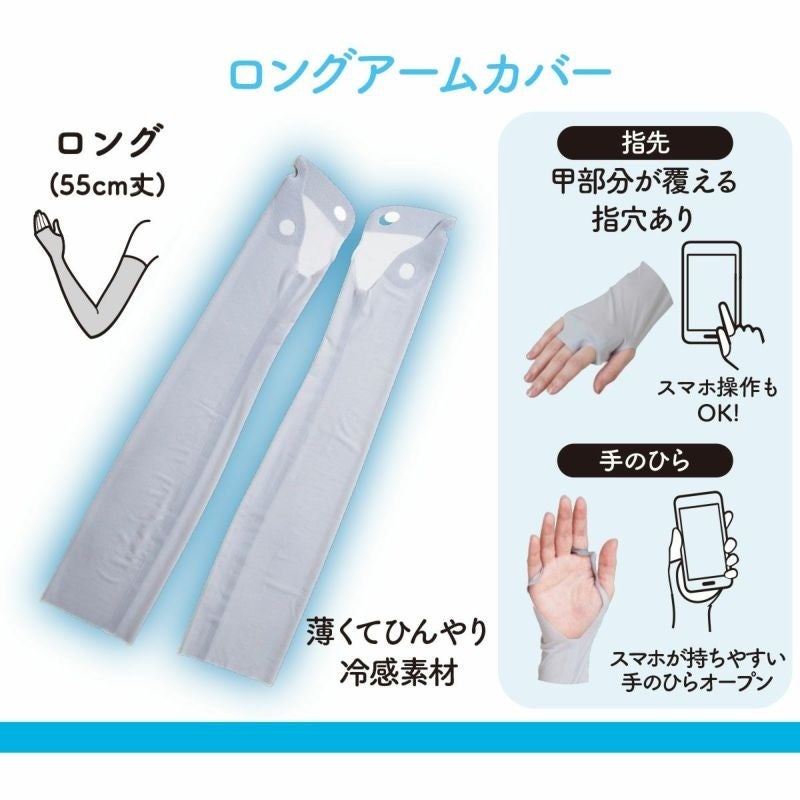 「満足」から、夏をより快適に過ごすための『美涼活シリーズ』が新登場