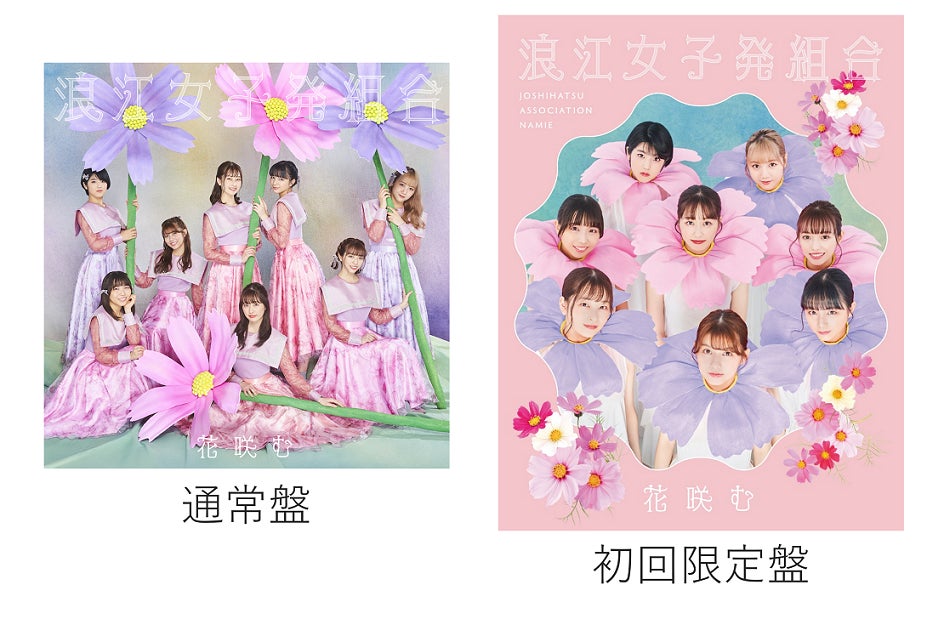 ウォーキングアプリ Aruku アイドルグループ 浪江女子発組合 とコラボ決定 株式会社one Compathのプレスリリース ウォーキングアプリ Aruku アイドルグループ 浪江女子発組合 とコラボ決定 株式会社one Compathのプレスリリース