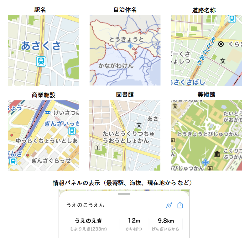 Ios版 地図マピオン ひらがなだけ の地図を搭載 株式会社one Compathのプレスリリース
