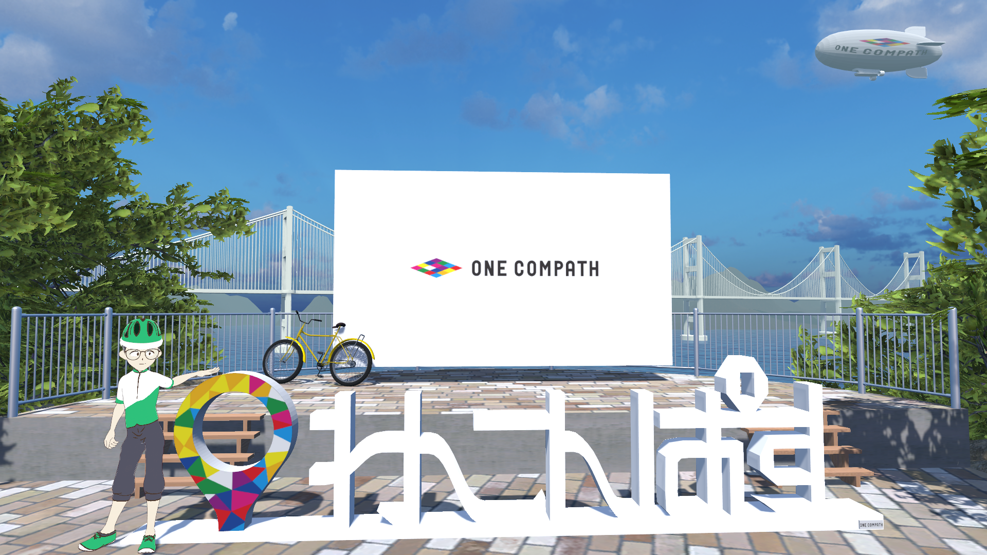 バーチャル空間「わんこんぱす海道展望台 U-ROUTE Point」