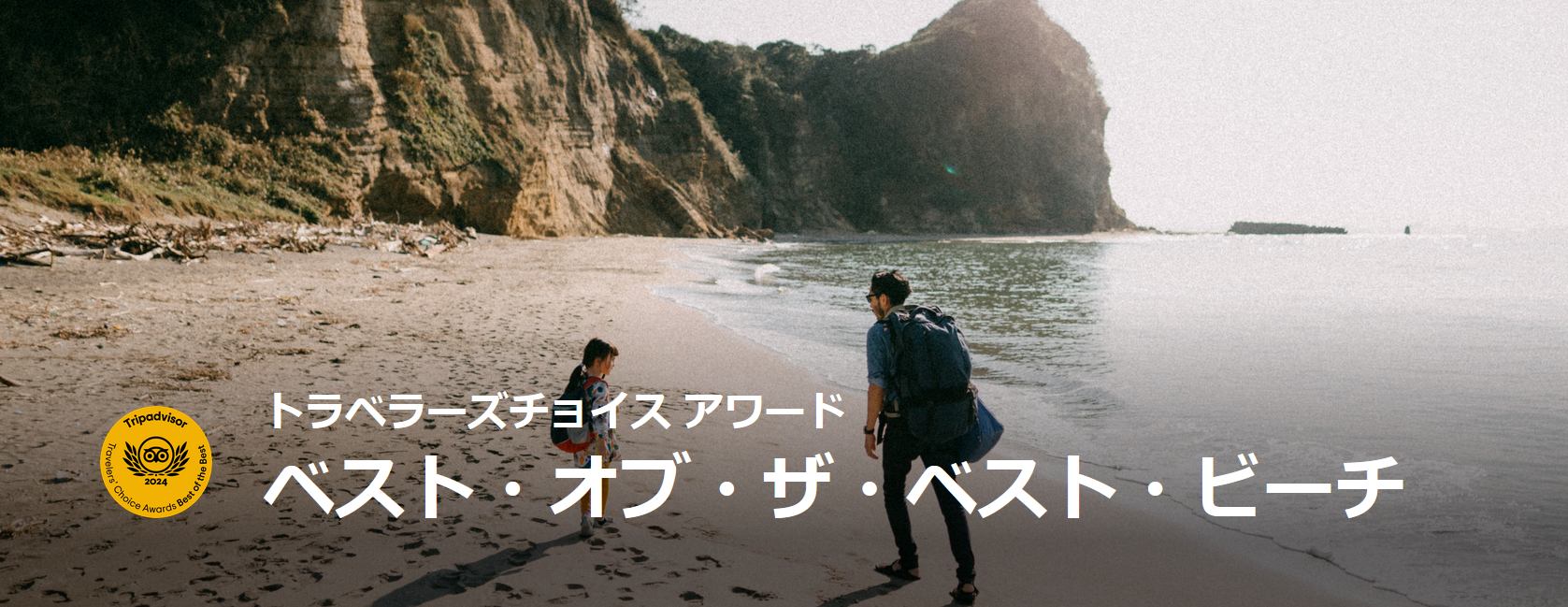 Tripadvisor 2024 Best of the Best Beaches