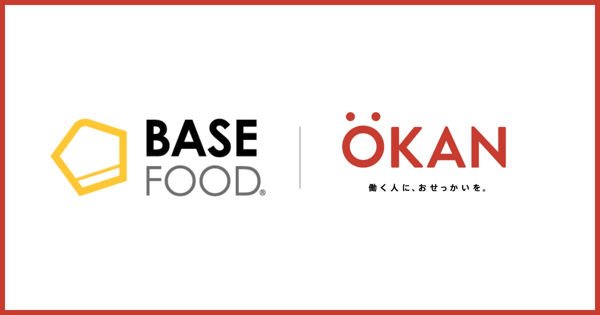 置き型社食にBASE BREAD登場、OKANが人材定着施策を拡充
