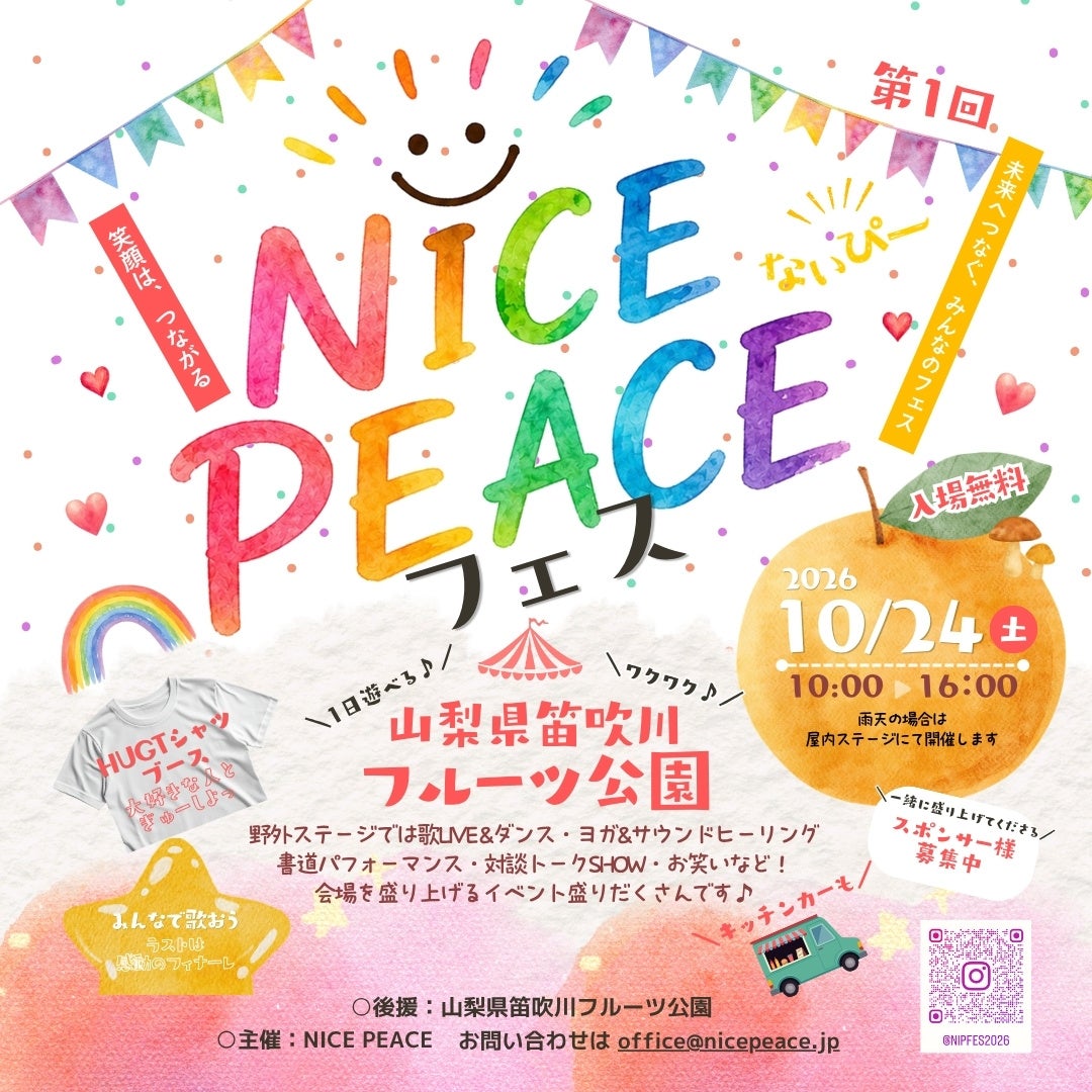 【JAF栃木】時代を超えて愛されるバイクが大集合!第6回 メグロ・キャノンボール那須烏山にJAFブースを出展します