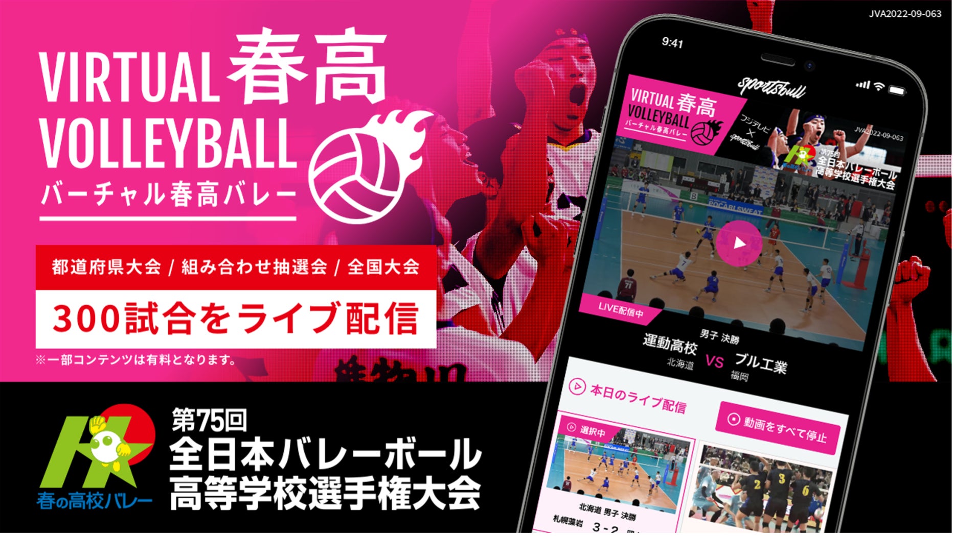 活動歴および当時の関連ビジュアル記録