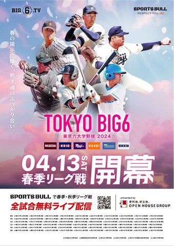 月刊OUT 6月号 花のTV新番組 OUT流野球大特集 e1140y186 月刊OUT 6月号 花のTV新番組 OUT流野球大特集 e1140y186