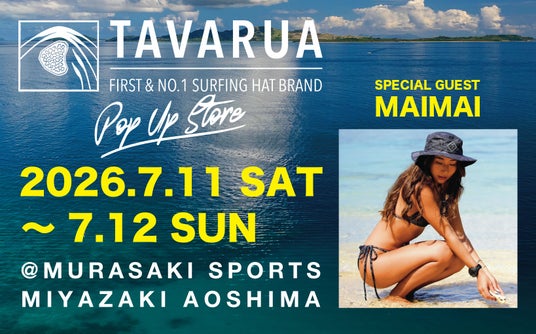 フォロワー8万人のサーファーmaimai来店。売上の一部を地元中学サーフィン部へ―NO1 SURFING HAT ブランドの『TAVARUA』が宮崎青島で7/11・12限定イベント フォロワー8万人のサーファーmaimai来店。売上の一部を地元中学サーフィン部へ―NO1 SURFING HAT ブランドの『TAVARUA』が宮崎青島で7/11・12限定イベント