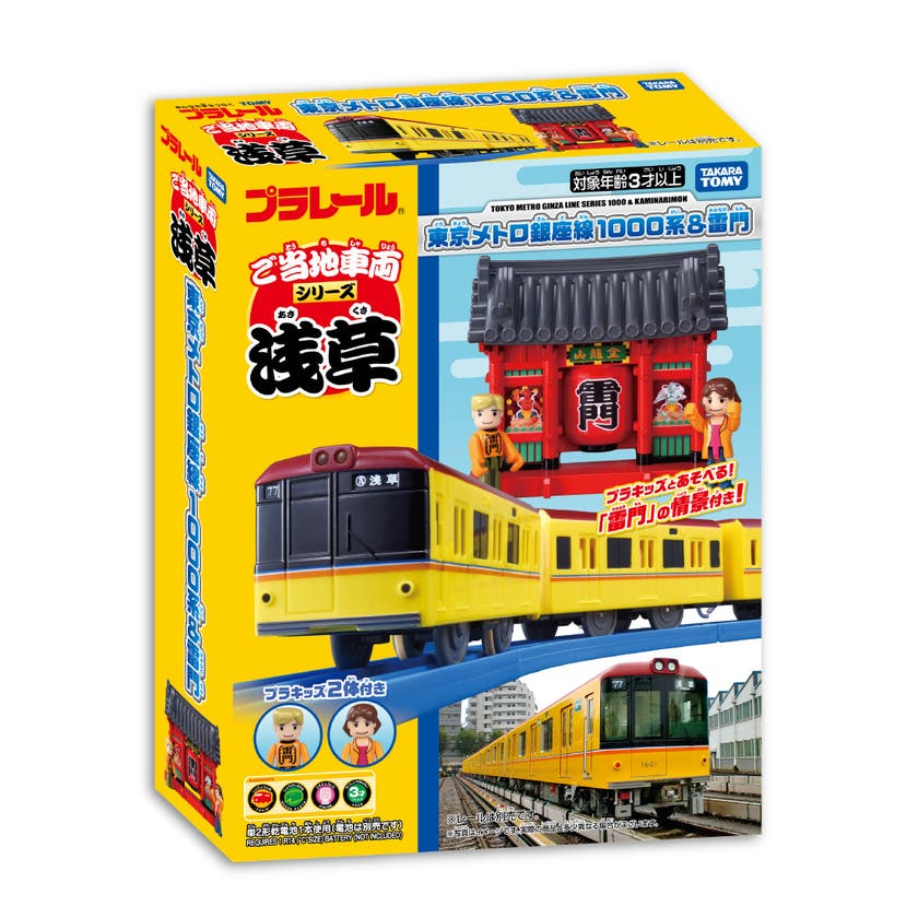 普乐路路 ご当地車両シリーズ 浅草 東京メトロ銀座线1000系&雷门