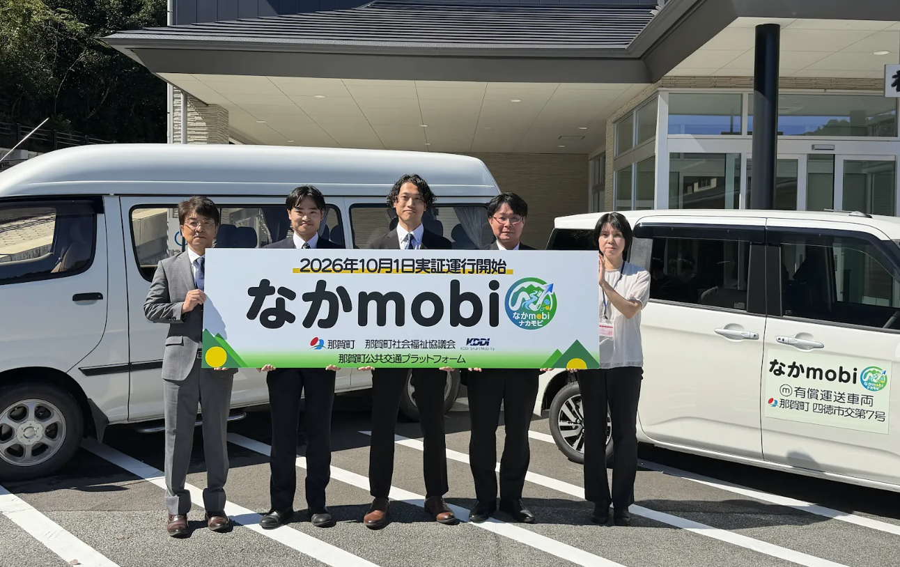 徳島県那賀町で公共ライドシェア「なかmobi」の実証運行を開始