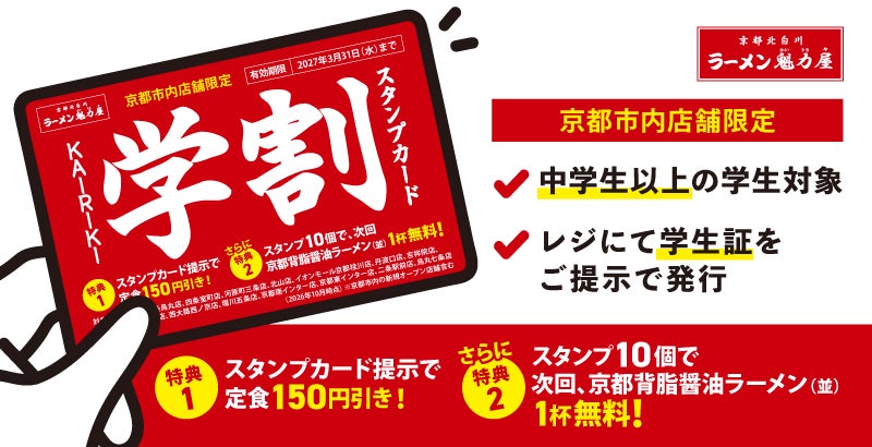 旅の魅力を届ける凸凹コンビ「リッキー&ロッキー」誕生!リロホテルズ&リゾーツ初の公式キャラクター