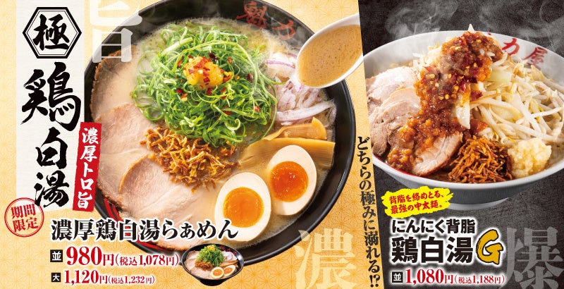 ジーバーFOODとパートナー契約を締結 シニアが主役の食堂を、来春、茨城県筑西市にオープン予定
