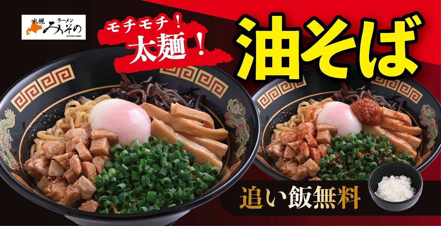 【関西初出店】丸鶏と水だけで炊き上げる黄金スープ。ミシュランガイドのビブグルマン掲載実績を持つ「博多水炊き とり田」が2027年3月大阪・梅田にオープン