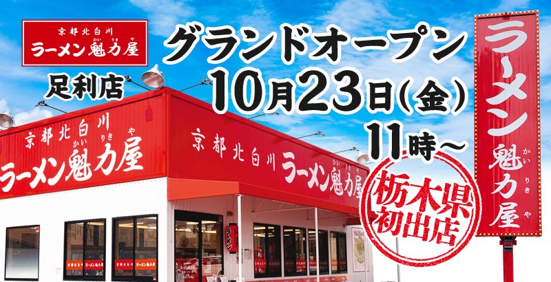 【松屋】人気シリーズから待望の“中華版”が登場! 「ごろチキチリソース」 発売