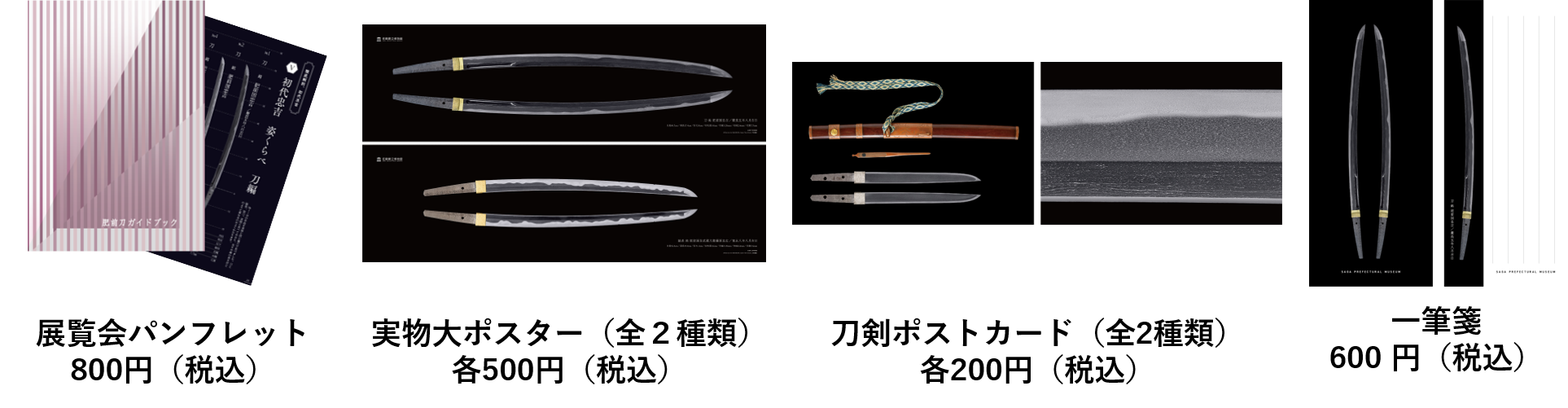 刀剣乱舞 肥前忠広 缶バッジ10個 トイプラ 佐賀県立博物館コレクション
