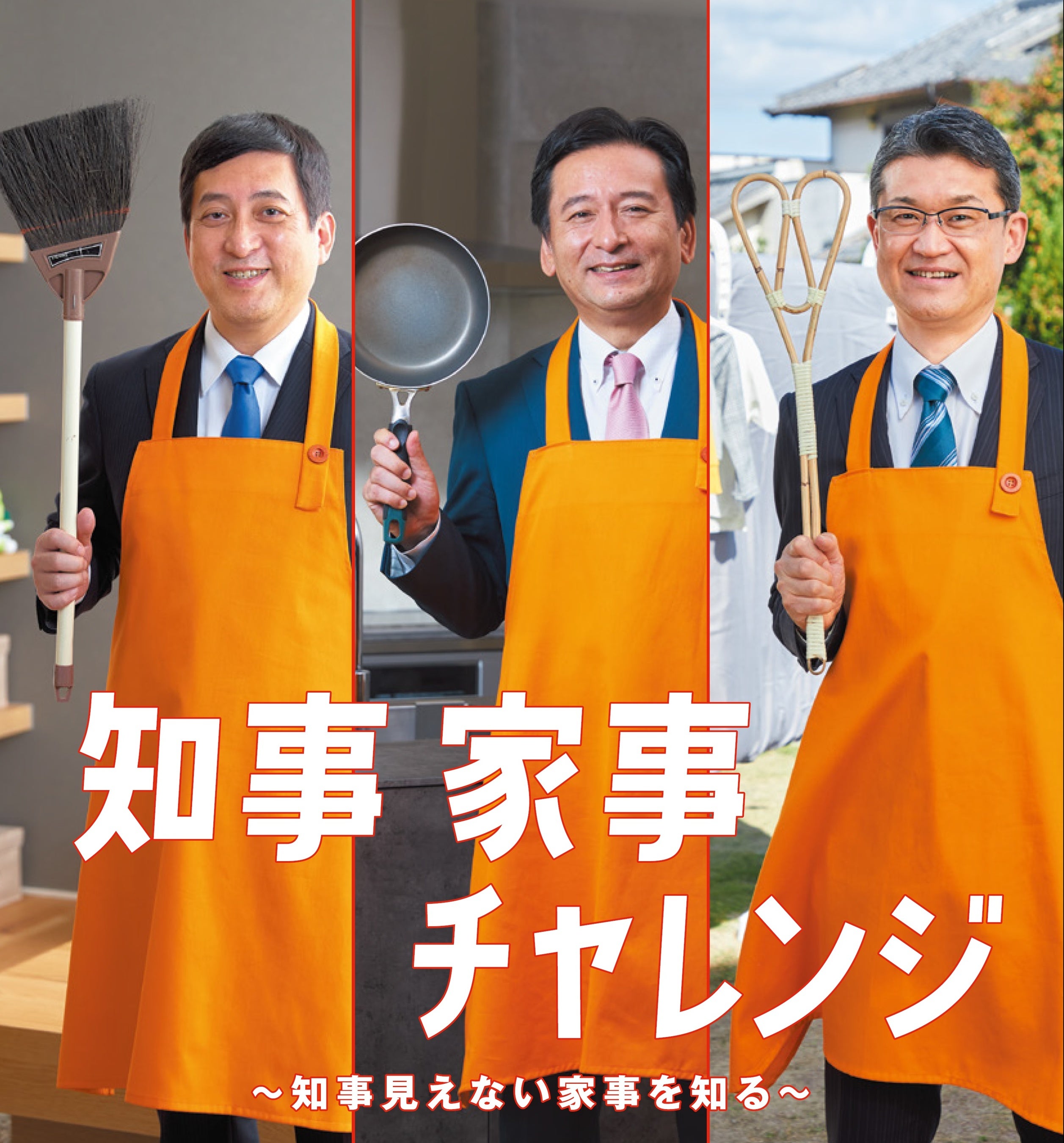 左から鹿児島県知事・佐賀県知事・宮崎県知事