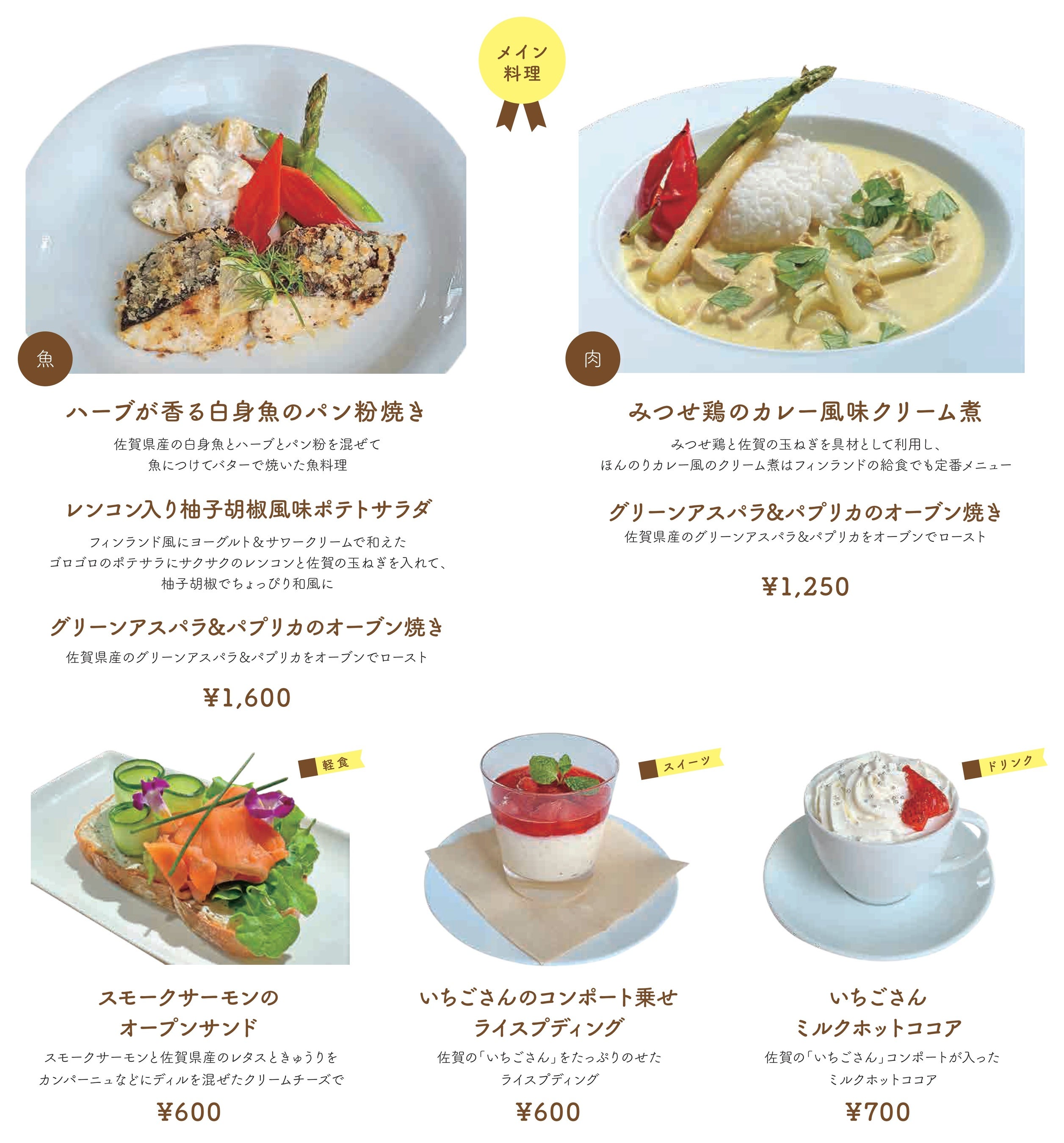 標記金額はすべて税込みの料金です