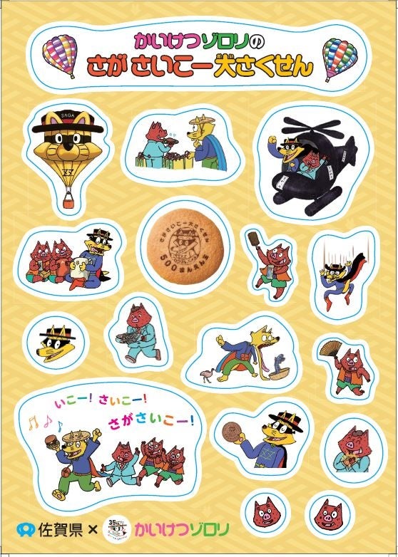 オリジナルステッカー（A5） WEBストーリーに登場した キャラがステッカーに！