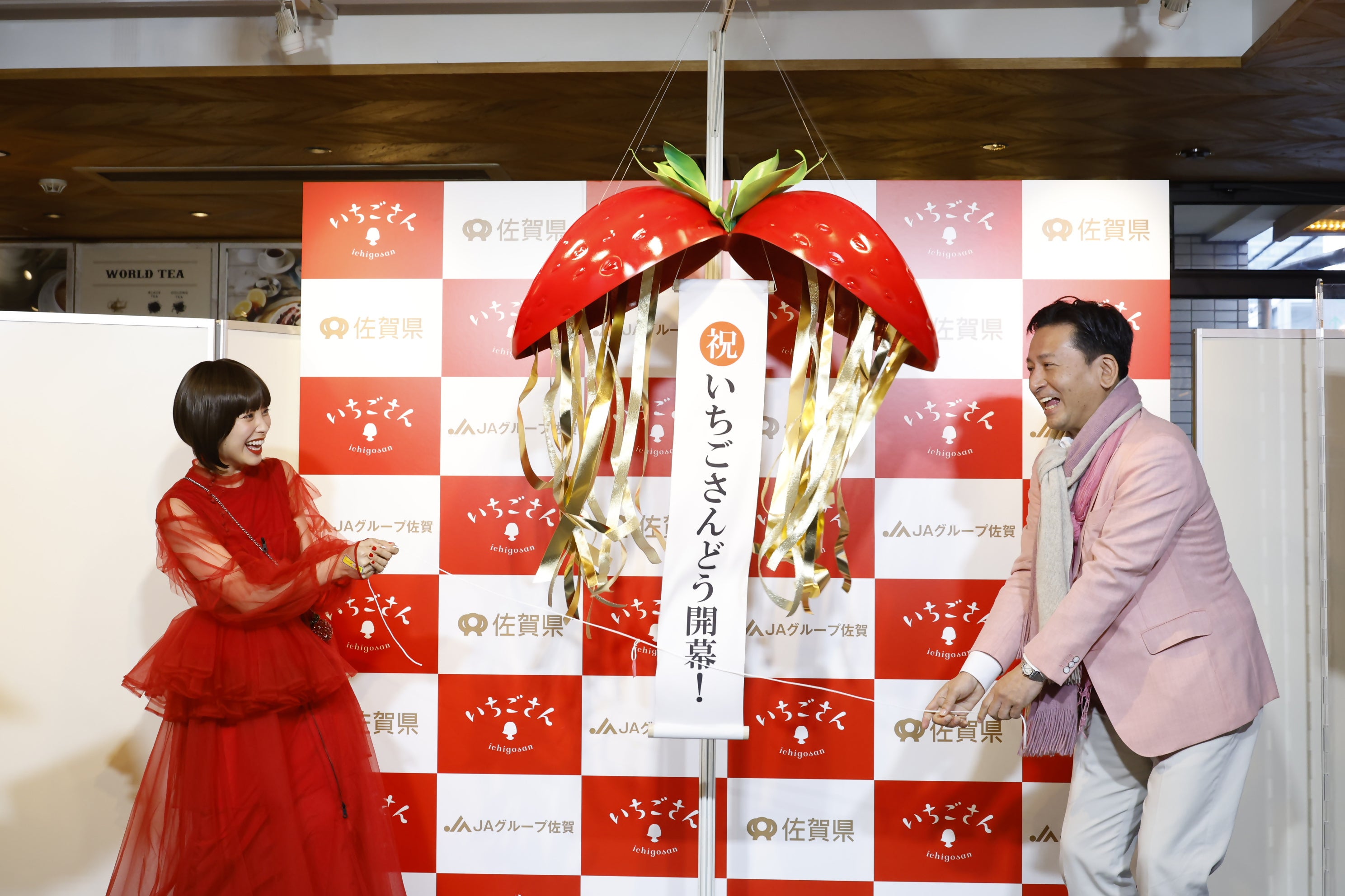 「いちごさんどう2023」開幕 「いちごさん」くす玉割り