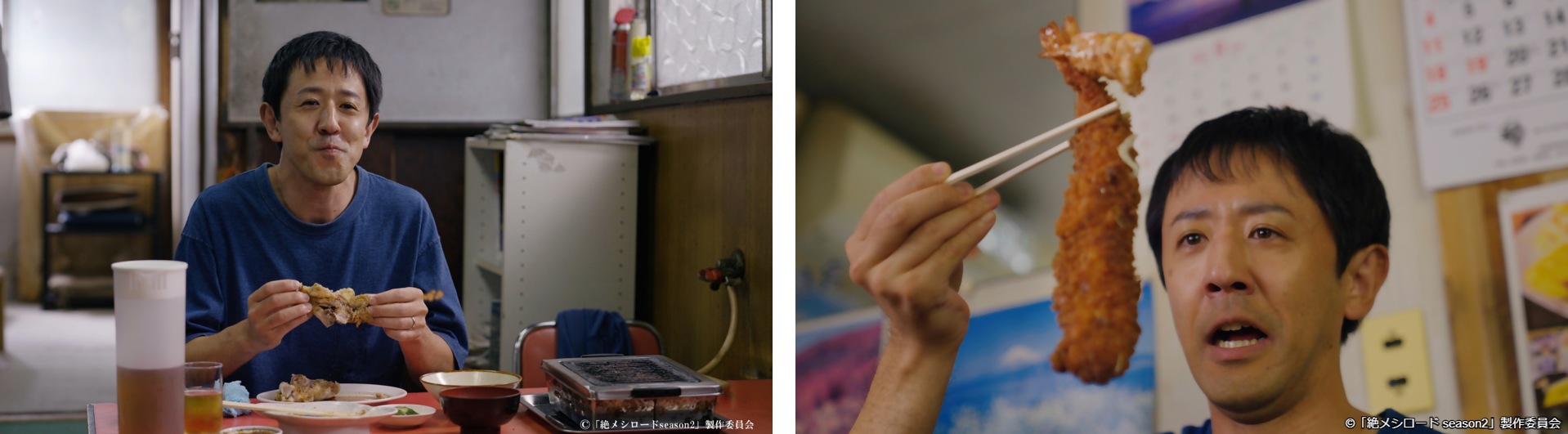 ※画像：「絶メシロード season2」より