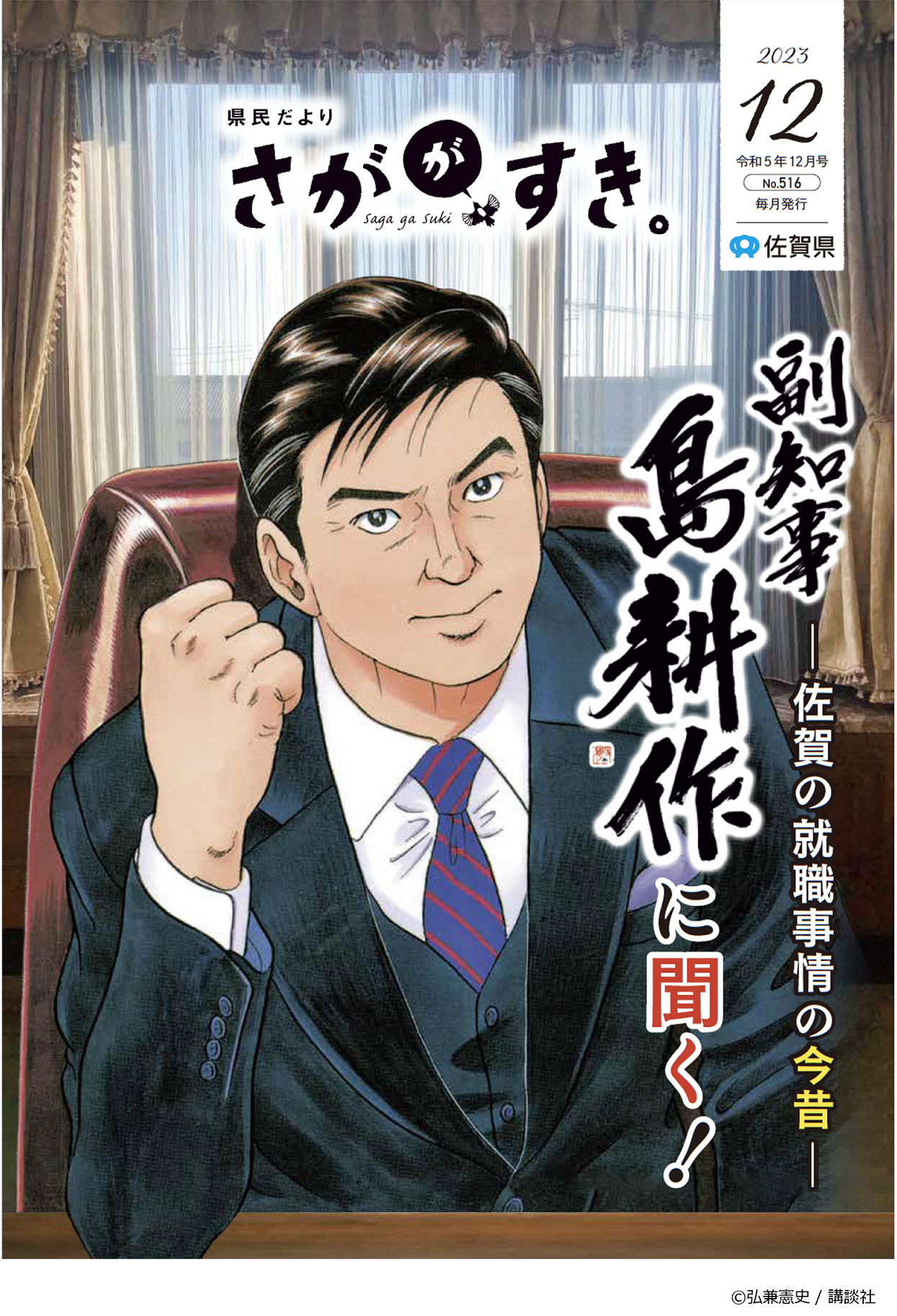 島耕作シリーズ全113巻セット 弘兼憲史 113冊 島耕作シリーズ全113巻