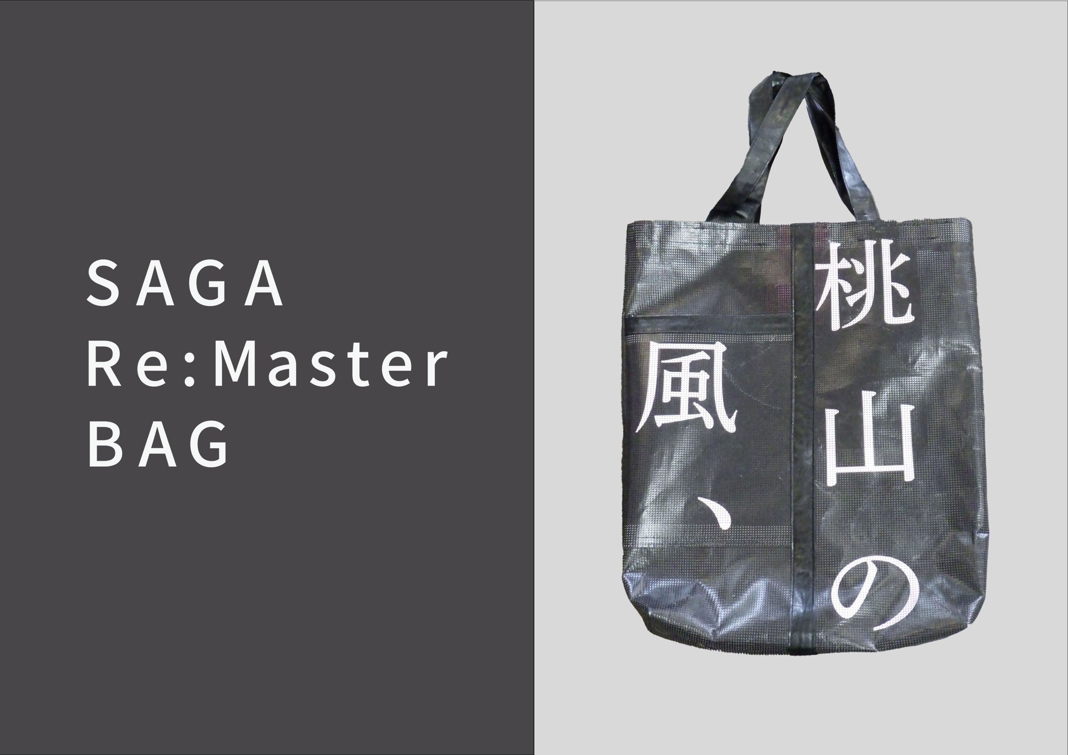 明治維新150年記念展「有田晩香窯－明治から平成の窯元の軌跡－」を