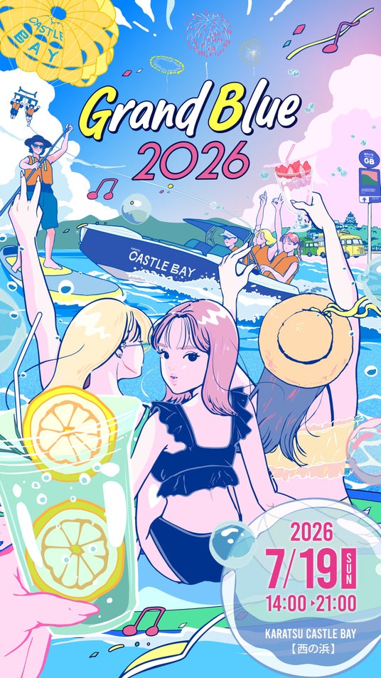 この夏、唐津でバグろ。海・音楽・花火。全部、やりすぎの一日。ビーチイベント「Grand Blue 2026」今年も開催!元E-girls鷲尾伶菜の出演、峰竜太のバナナボート体験も。 この夏、唐津でバグろ。海・音楽・花火。全部、やりすぎの一日。ビーチイベント「Grand Blue 2026」今年も開催!元E-girls鷲尾伶菜の出演、峰竜太のバナナボート体験も。