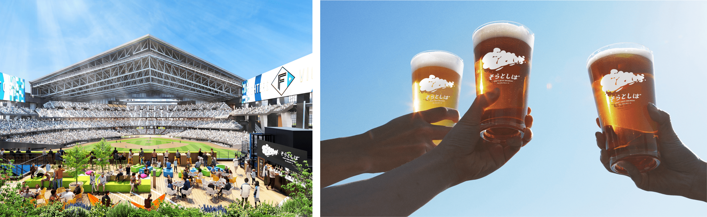 球場内クラフトビール醸造レストラン「そらとしば」2023年3月