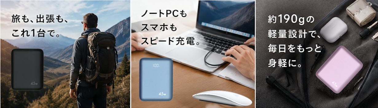 オズマ、準固体電池を採用した最大45W出力の10000mAhモバイルバッテリーをMakuakeにて先行販売|Makuakeでの先行販売価格とプロジェクト概要(10枚目)